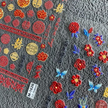 🔥品質超好🔥【浮鵰立體】中式婚禮新娘喜字浮鵰美甲貼紙國潮喜慶百年好閤刺繡婚甲指甲裝飾