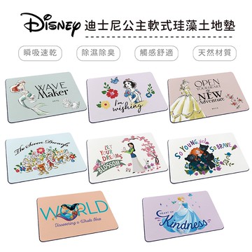迪士尼 Disney 優雅公主 軟式珪藻土地墊 60x40x0.5 小美人魚/花木蘭/硅藻土/腳踏墊/防潮【5ip8】