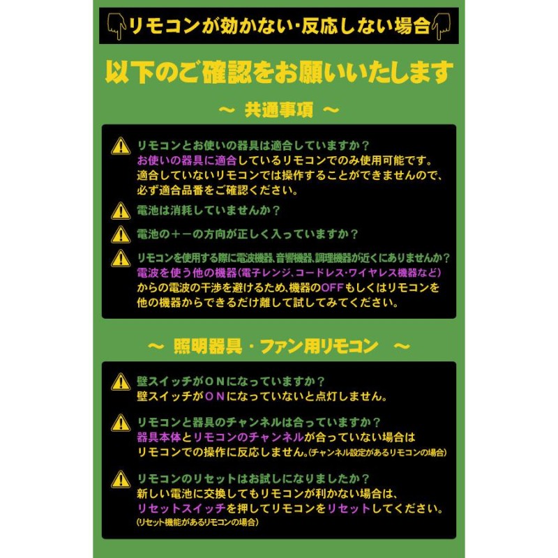 パナソニック シーリングファン用 付属リモコン ＡＣモータータイプ