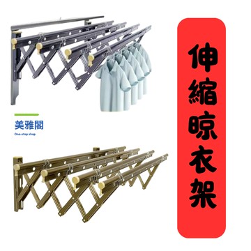 超承重伸縮晾衣架｜免打孔防鏽摺疊曬被架｜陽台窗外兩用｜[店長推薦]