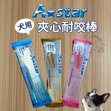【最高折300】毛皇上寵物零食 Astar夾心耐咬棒 40g單支 夾心棒 潔牙骨 潔牙棒 犬用潔牙 狗零食