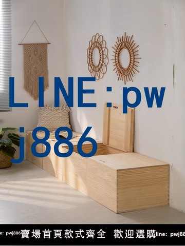 【便宜有好貨】榻榻米木箱子儲物箱長方形柜子實木收納箱拼接床箱加寬拼接柜定制