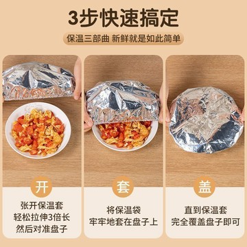🥇臺灣熱賣🥇保鮮保溫飯菜罩家用新款冬季可伸縮剩菜食物防塵神器鋁箔保溫罩