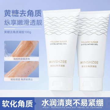 MINSHZEE 茗希芝 黃糖去角質凝膠 臉部深層清潔毛孔 清爽保濕 女 去角質啫咖哩