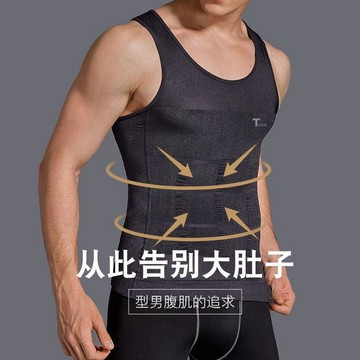 臺灣熱賣🔥🔥收腹背心男士塑身衣男收大肚腩健身運動上衣修身隱形無痕藏肉神器 男士收腹背心 男塑身衣 塑形背心 束身上衣