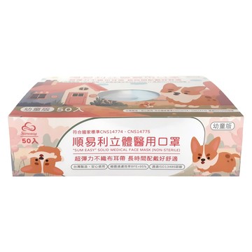 順易利 幼童寬耳立體醫用口罩 XS  草原派對 白色  50片  1盒