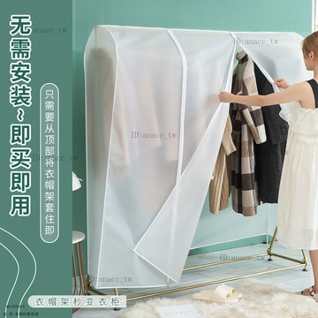 落地衣架防塵罩衣帽架伴侶透明衣服防塵罩大衣西服收納袋宿捨用品