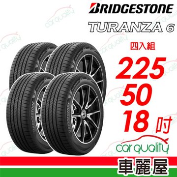 【BRIDGESTONE 普利司通】輪胎 TURANZA 6-225/50/18吋 四入組 送安裝+四輪定位(車麗屋)
