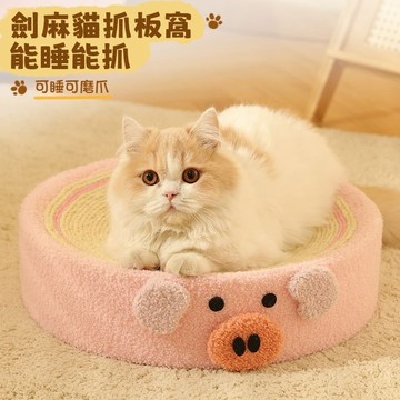 劍麻貓抓板 貓窩 寵物窩 貓咪睡窩 耐抓貓抓板 不掉屑 耐磨麻繩貓玩具 貓咪自嗨玩具 寵物解悶玩具 貓咪磨爪板 寵物用品