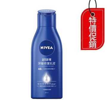 【NIVEA 妮維雅】深層修護潤膚乳液125ml x 2入