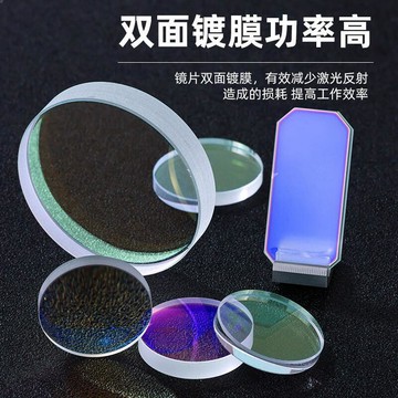🌈🌈【1片裝】激光保護鏡片18*2石英材質30*5光纖激光焊割切割低功率激光保護鏡片