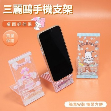 手機架 三麗鷗卡通手機支架 懶人平板支架 手機配件 美樂蒂 庫洛米 大耳狗 ZP001/ZP008