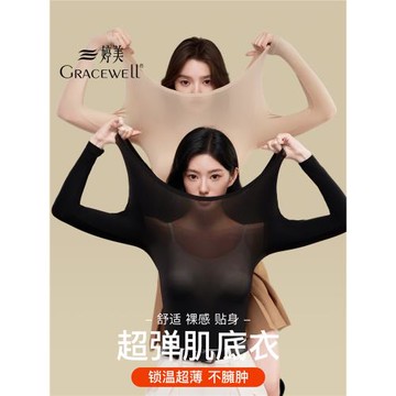 婷美肌底衣保暖內衣女秋衣內搭發熱美膚衣打底衣37度恒溫無痕薄冬