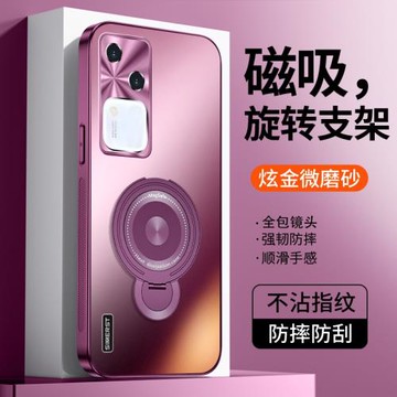 適用vivoS18手機殼新款vivoS18Pro手機套磁吸支架炫金磨砂S18e金屬鏡頭全包防摔高級感男女保護套