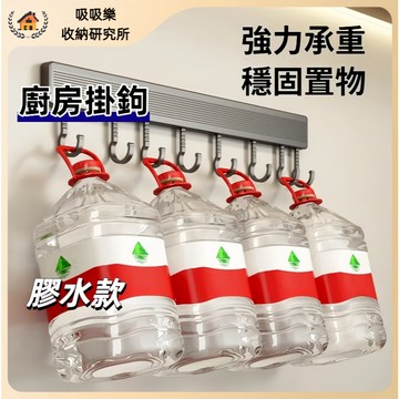 【現貨🔥隔日到貨】免打孔廚房長型掛鉤 免打孔掛架 廚房掛鉤 廚具掛鉤 廚房置物架 掛桿 廚具收納架 鏟子掛架 抹布掛鉤