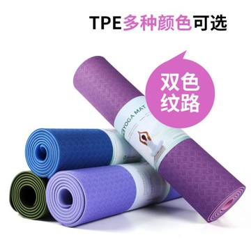 加厚防滑瑜伽墊初學者家用8mm健身運動墊TPE瑜伽墊子廠家批發logo