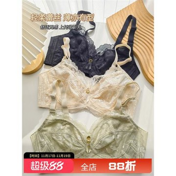 59元3件~原258蕾絲超薄大胸顯小無痕無鋼圈上托防下垂透氣文胸罩