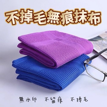 【台灣現貨】不掉毛無痕抹布 魚鱗抹布 玻璃抹布 拋光抹布 擦杯布 不留水痕 加厚 廚房清潔 汽車擦拭 加價購 湊單神器