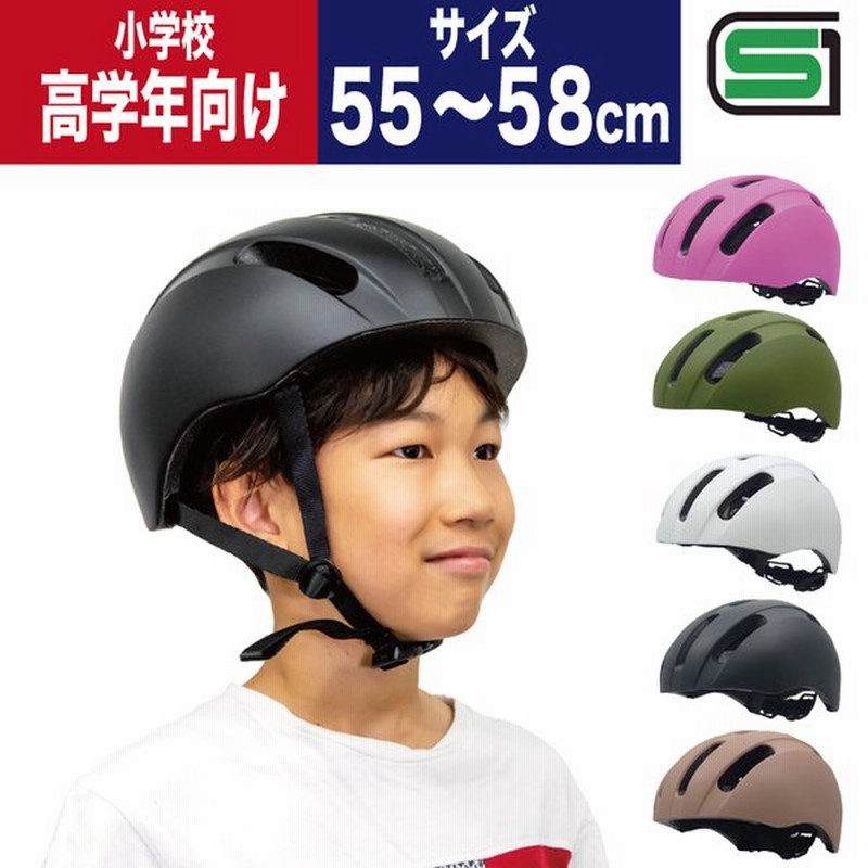 Sgマーク認定 ジュニア自転車用ヘルメット キアーロ T Ks18 小学生 6歳 12歳 頭囲55 58cm 小学校 高学年まで かわいいおしゃれな 子供用自転車ヘルメット 通販 Lineポイント最大get Lineショッピング