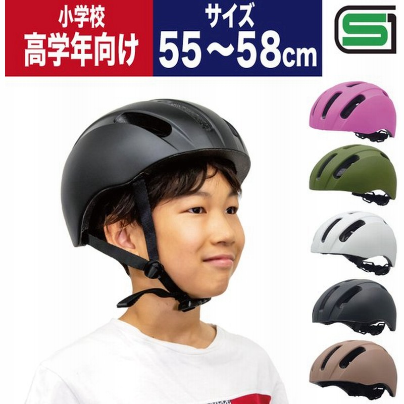 Sgマーク認定 ジュニア自転車用ヘルメット キアーロ T Ks18 小学生 6歳 12歳 頭囲55 58cm 小学校 高学年まで かわいいおしゃれな子供 用自転車ヘルメット 通販 Lineポイント最大get Lineショッピング