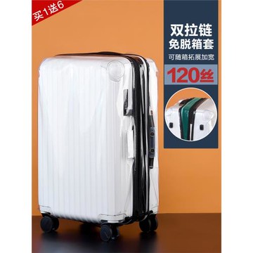 拓展加寬版旅行箱保護套行李箱套拉桿箱防塵袋防水防撞雙拉鏈加厚