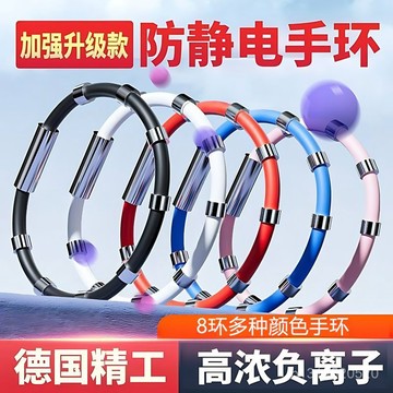 📣免運🔥臺灣出貨🔥【防靜電手環】無綫 人體靜電釋放器 靜電消除器 抗靜電 去除靜電神器 男女通用 時尚手環 手鏈 靜電手