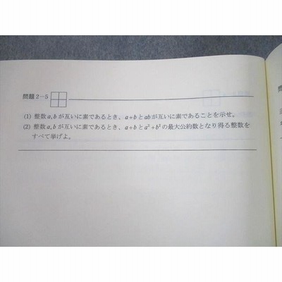 UE10-063 SEG 高2/3 受験文系数学M 大学入試基本演習M-0/I/II