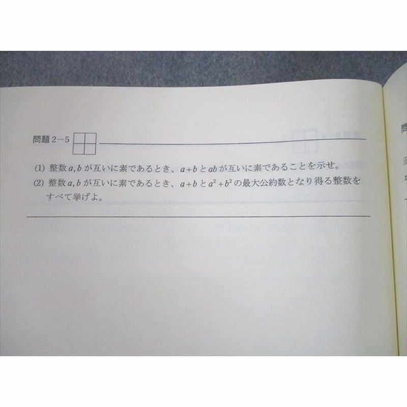 UE10-063 SEG 高2/3 受験文系数学M 大学入試基本演習M-0/I/II/III テキスト 2019 冬期/V期/春期/I・II期 計4冊  大澤裕一 25S0D | LINEショッピング