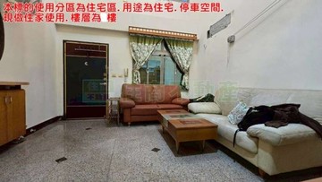 鶯歌永吉公園透天厝(493AH)｜新北市鶯歌區德昌街