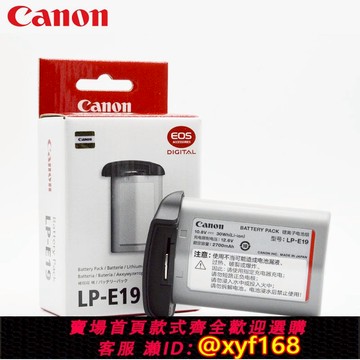 {可打統編 保固一年}佳能 LP-E19 原裝電池單反相機 EOS R3 1D X Mark III 1D X Mark II 1D X 1Ds Mark II