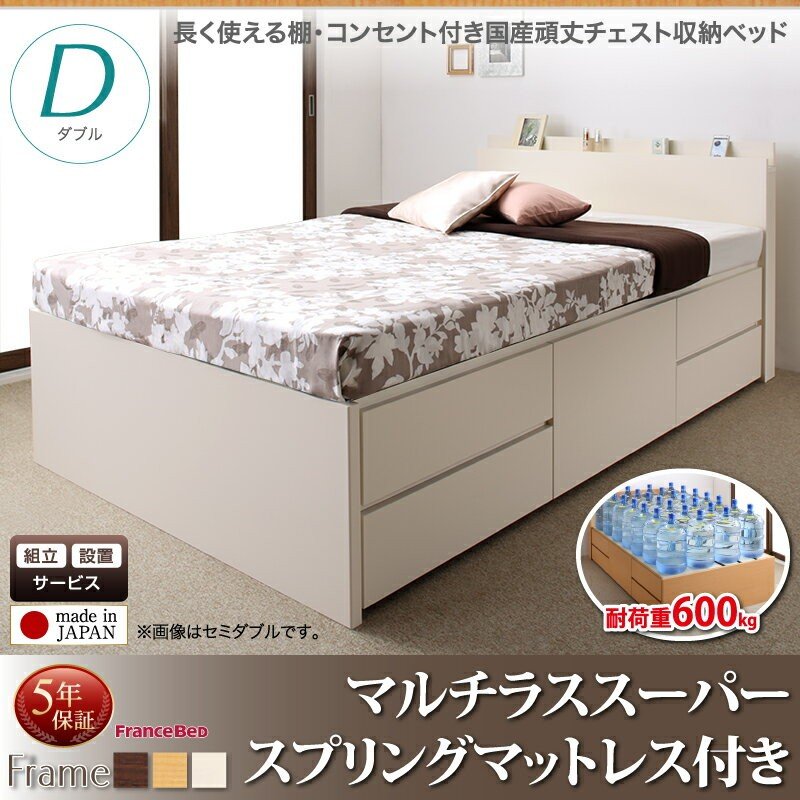 ベッド マットレス付き 収納 収納付き 組立設置付 日本製 チェスト