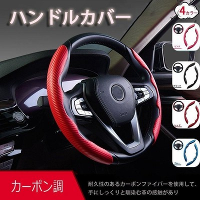 ハンドルカバー おしゃれ 車用品 カー用品 ハンドル 車 便利 グッズ 選べるカラー 取り付け簡単 かわいい かっこいい ブラック レッド カバー 内装 軽自動車 普通自動車 オシャレ キルト 適合 Il Shop ハンドルカバー 取り付け簡単 選べるカラー おしゃれ かわいい