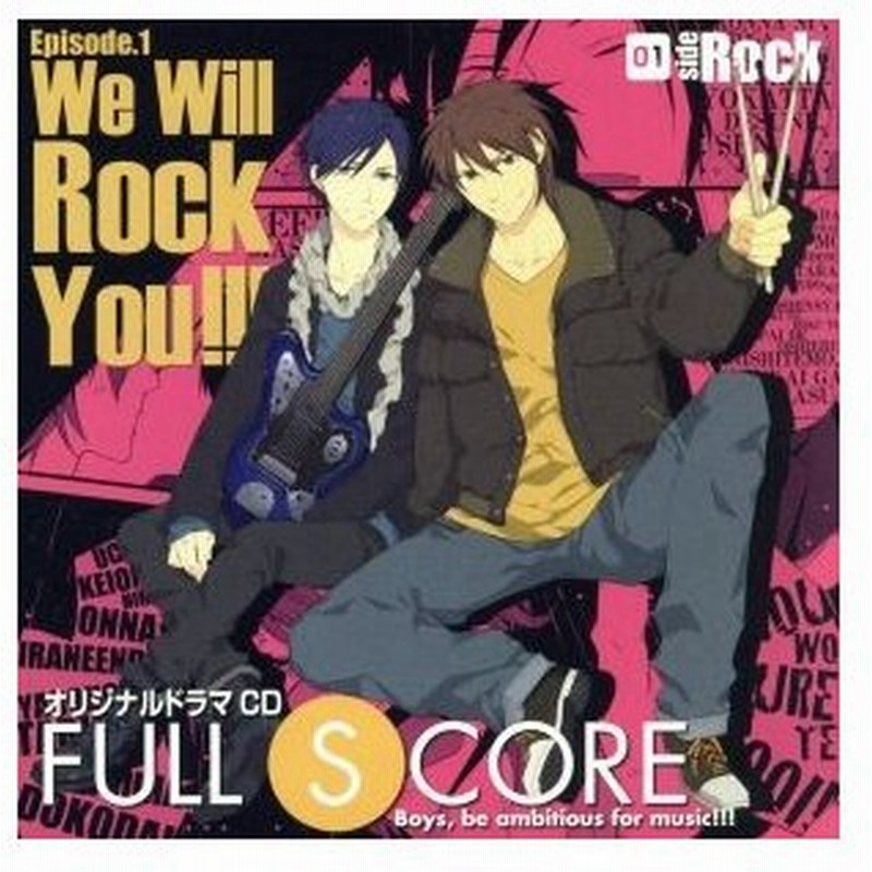 オリジナルドラマｃｄ ｆｕｌｌ ｓｃｏｒｅ ０１ ｓｉｄｅ ｒｏｃｋ アニメイト限定盤 遊佐浩二 馬場陽平 吉野裕行 沖王太郎 通販 Lineポイント最大0 5 Get Lineショッピング