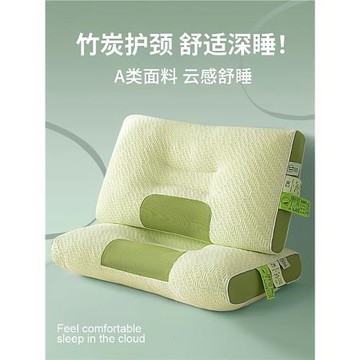 竹炭SPA按摩深睡枕頭助睡眠護頸椎枕枕芯家用一對睡覺專用男學生