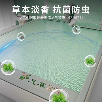 a類艾草夏季冰絲涼席可機洗竹席子床單學生宿舍藤席夏天2025新款