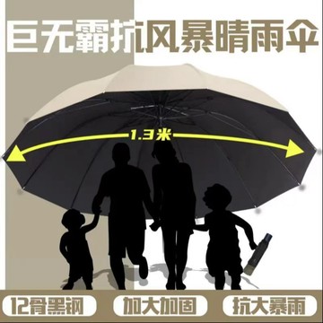 12骨手動雨傘定製加固大號摺疊遮陽傘晴雨兩用防曬傘太陽雨傘批發