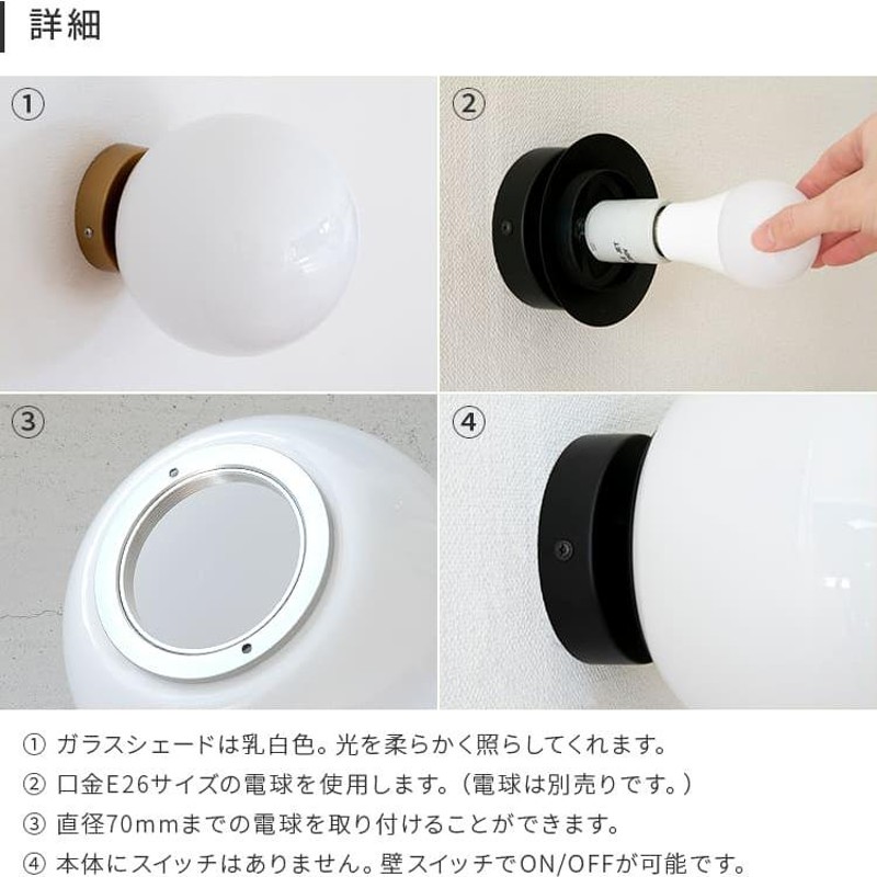 ウォールライト 1灯 リュネット 電気 間接照明 ブラケットライト 照明