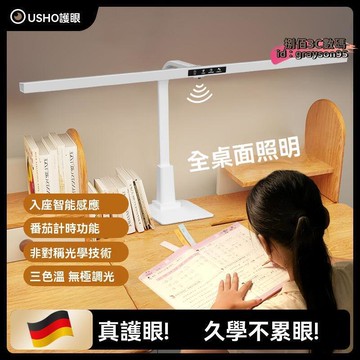 【台灣出貨】德國標智能護眼臺燈學習專用書桌兒童寫作業防閱讀無影小路燈