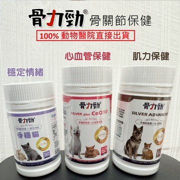 骨力勁  【免運+可問特價】 Q10  ADV  香穩貓 新上市 完整標籤 寵物關節 最新效期 原廠商品 開立發票