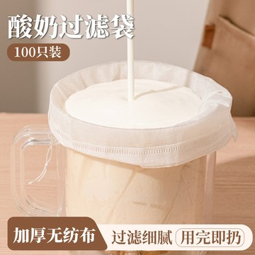 ✨優選好物🔥  食品級 痠奶豆漿過濾網 加厚無紡布 一次性紗布 濾網 咖啡過濾袋 豆漿過濾袋 豆漿過濾布