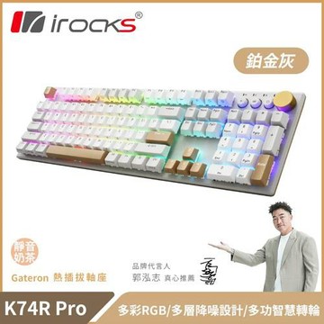 iRocks 艾芮克 K74R-PRO 無線 三模機械式鍵盤 熱插拔自有軸 柏金灰 靜音奶茶軸