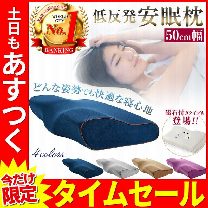 枕 肩こり 首が痛い 横向き 低反発枕 まくら ギフト マクラ 安眠枕 首こり 送料無料 いびき おすすめ ストレートネック 快眠枕 頸椎 通販 LINEポイント最大0.5%GET | LINEショッピング 枕 肩こり 首が痛い 横向き 低反発枕 まくら ギフト マクラ 安眠枕 首こり 送料無料 いびき おすすめ ストレートネック 快眠枕 頸椎 通販 LINEポイント最大0.5%GET | LINEショッピング