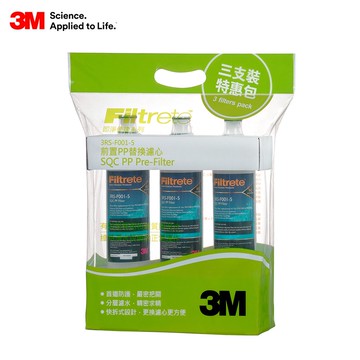 3M SQC前置PP濾心-三支裝特惠包3RS-F001-5