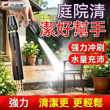 現貨速發🔥家用增壓軟管水槍噴頭 高壓勁道沖洗車輛 園藝澆灌花草蔬菜 軟管收納 不打結 出水細緻可切換模式一體實用水槍