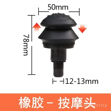 🔥臺灣出貨🔥康佳誌高筋膜槍按摩頭按摩槍配件頭替換改裝頭部件散件按摩頭大全 CZH4