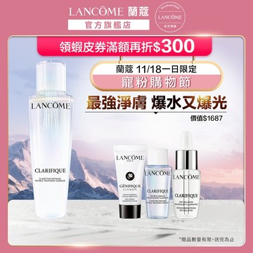 蘭蔻 全新升級超極光活粹晶露 150ml 四重酸極光水 化妝水｜LANCOME官方旗艦店