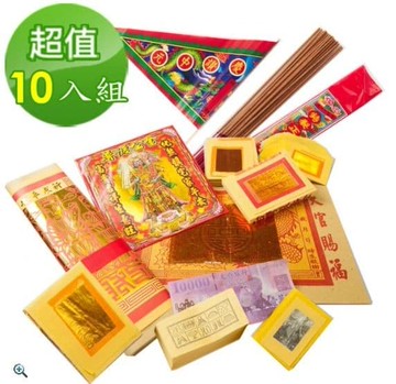簡單普渡公金+好兄弟-含普渡旗香組(10入組-中元普渡專用)