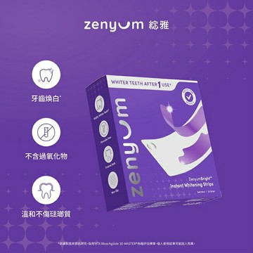 ZenyumBright綻雅校色亮白貼片 14對