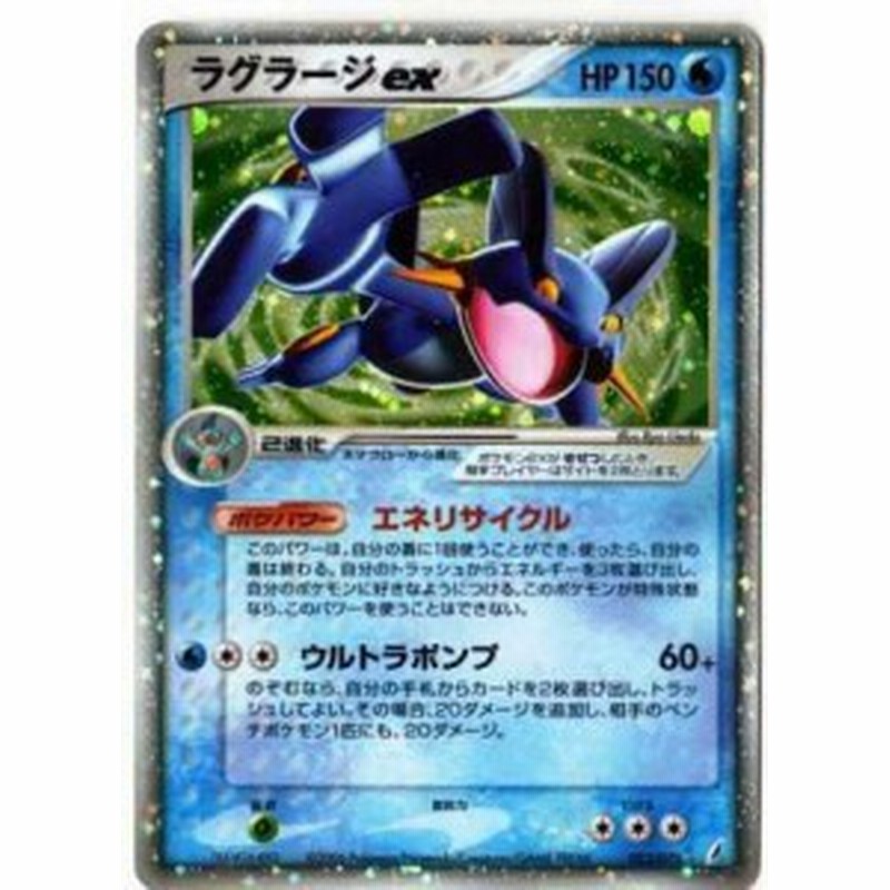 ポケモンカードゲーム 003 水 ラグラージex 特典付 限定スリーブ オレ 通販 Lineポイント最大1 0 Get Lineショッピング