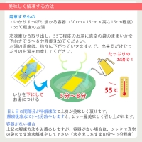 呼子のいか活造り(180g前後×2) 小サイズ コリコリ甘い鮮度抜群の透明感! 刺身 ギフト 冷凍